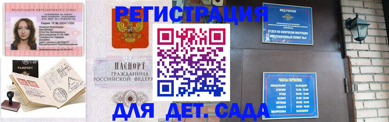 прописка поиск в Заринске