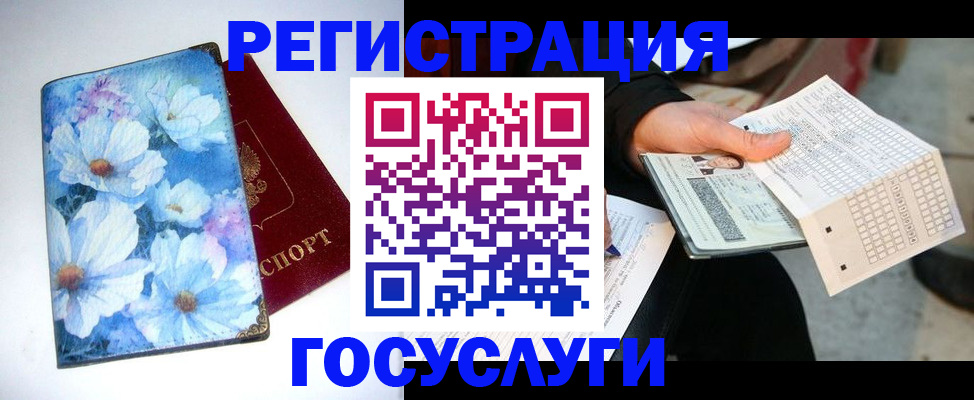 регистрация для школы в Заринске