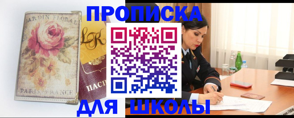временная регистрация гарантия в Заринске