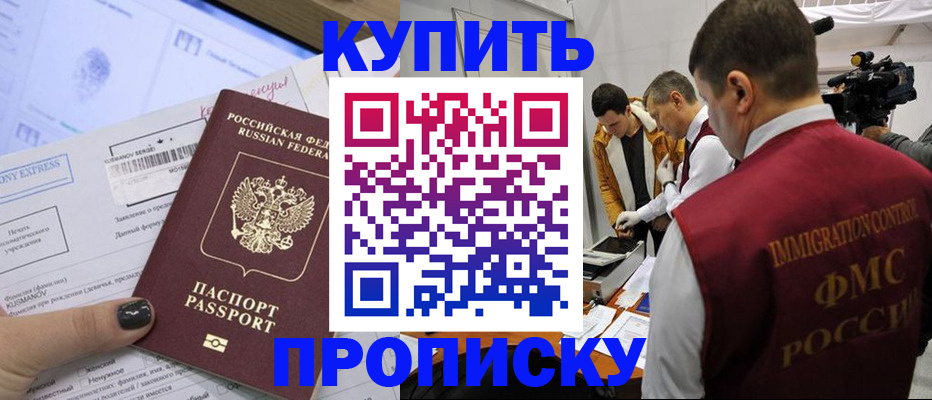 временная регистрация 2025 в Заринске