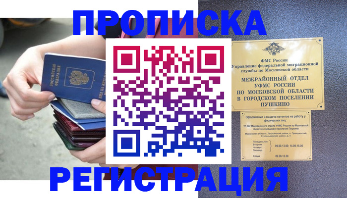 регистрация для дет. сада в Заринске